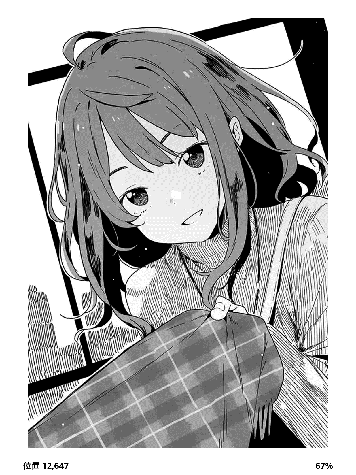 八奈见-1