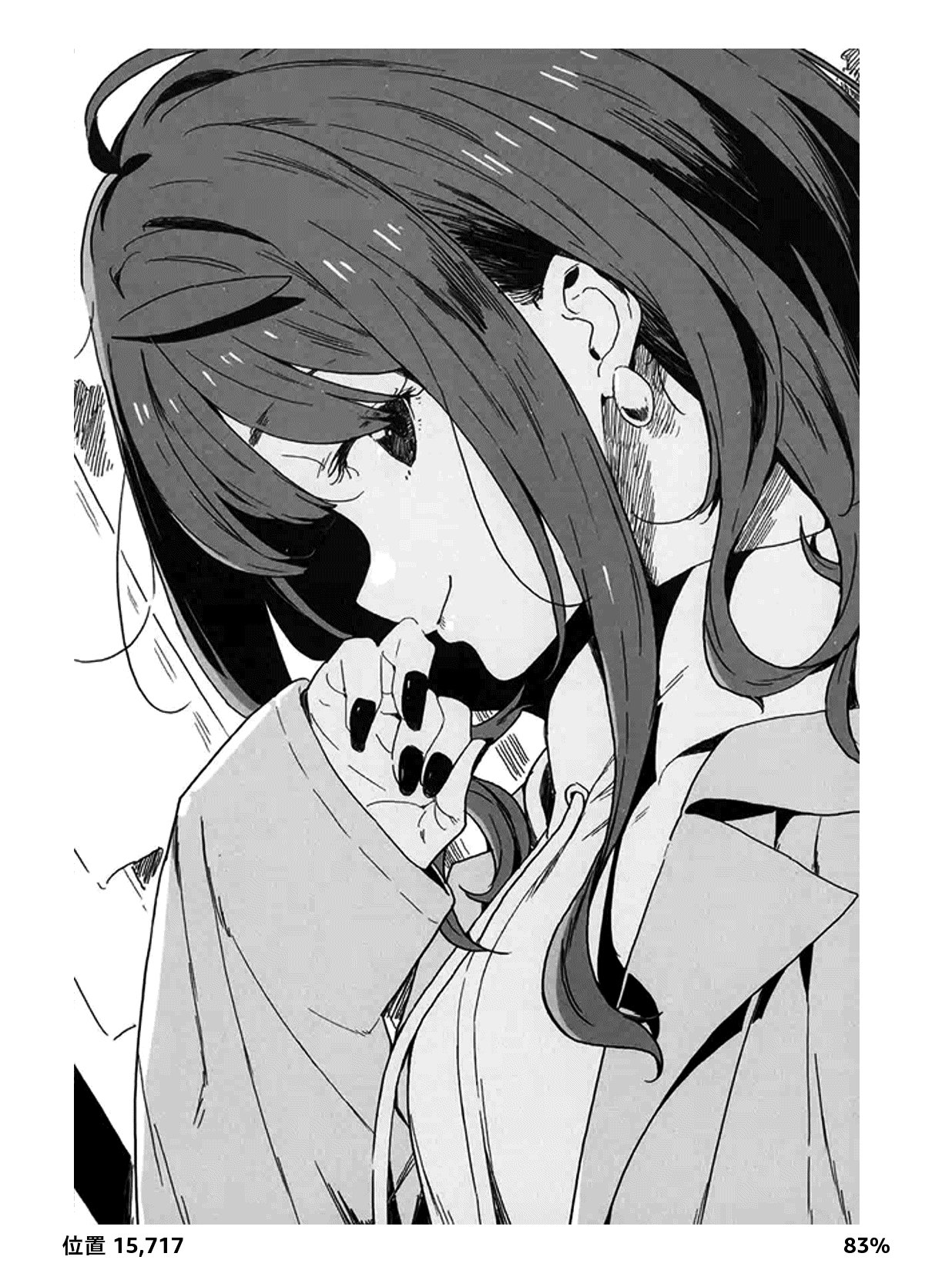 八奈见-2